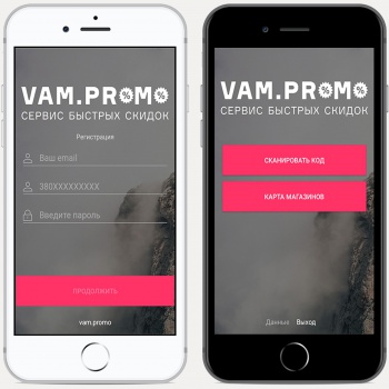 Vam.Promo — приложение сервиса скидок 
