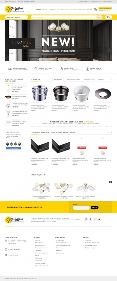 Интернет-магазин светильников