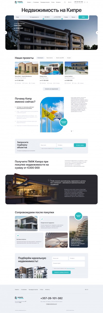 Недвижимость на Кипре