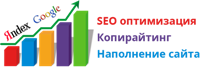 SEO оптимизация сайта